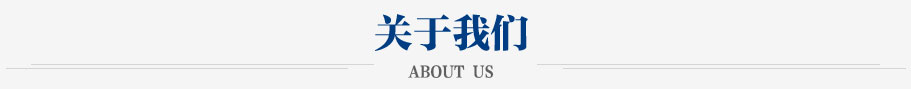 深圳市仕华冷气工程有限公司